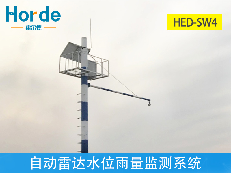 自動雷達水位雨量監測系統功耗低、可靠性高