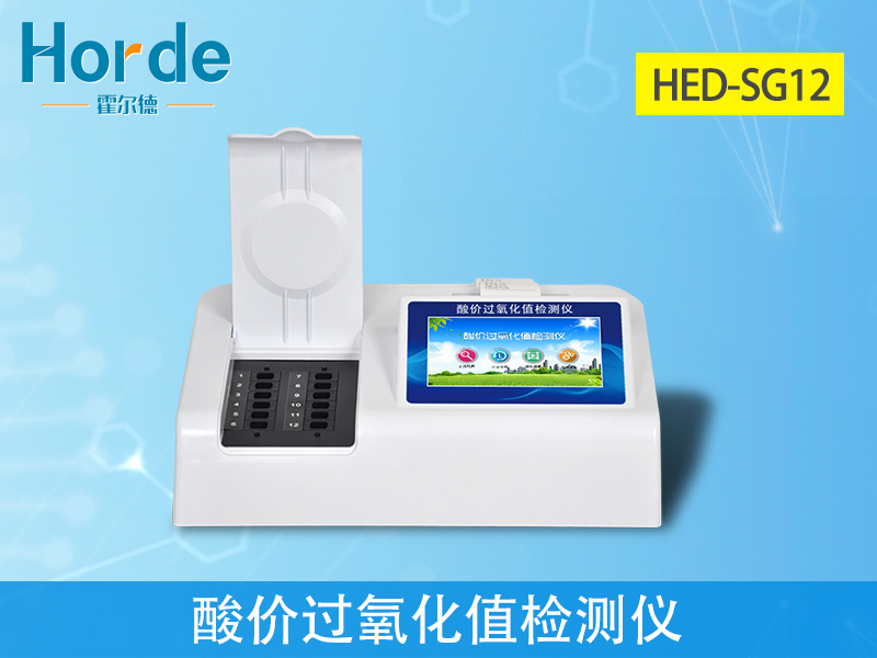 油脂中的酸價測定需要使用哪款儀器