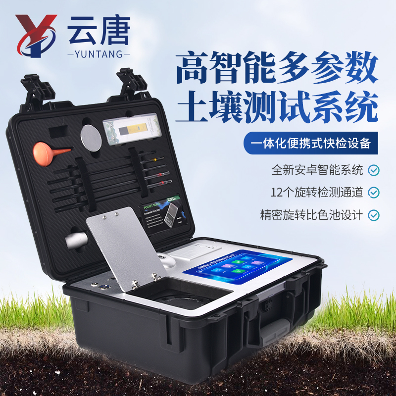 云唐科器土壤養分檢測儀產品與企業白皮書