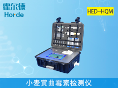 小麥黃曲霉毒素檢測儀，可滿足現場及流動檢測