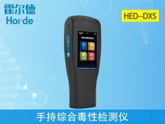 手持綜合毒性檢測儀的檢測原理是什么？