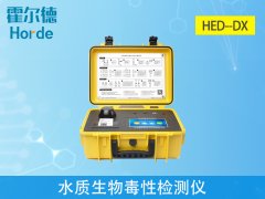 水質生物毒性檢測儀，可用于測定純化合物