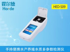 水產(chǎn)養(yǎng)殖水質(zhì)檢測哪款設(shè)備更便攜？