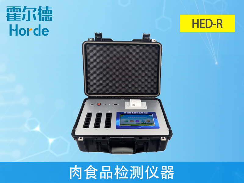 肉食品檢測儀器，可檢測肉類新鮮度