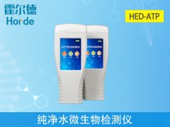 純凈水微生物檢測儀，保障用水安全